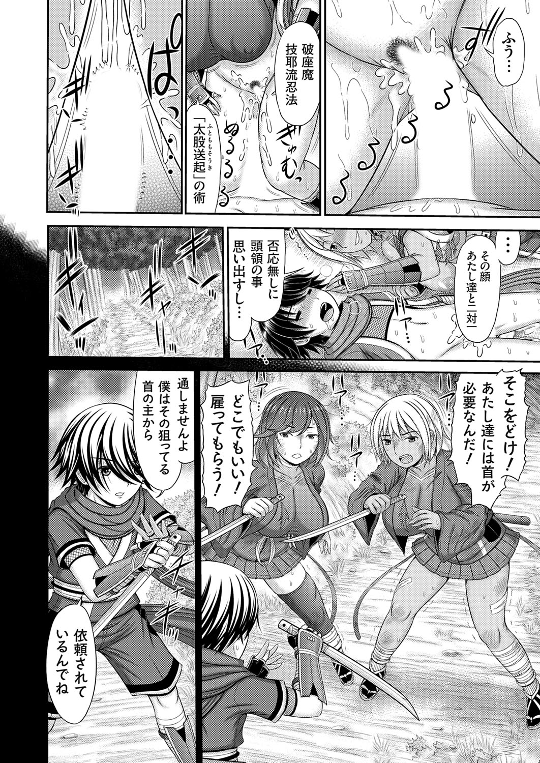 COMIC Magnum Vol.194 - Page 123