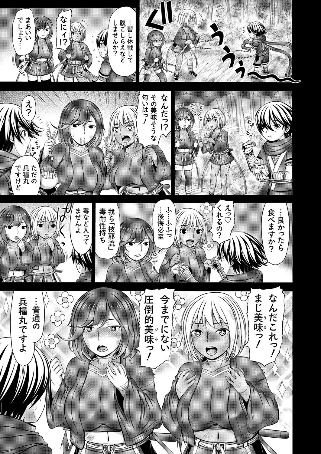 COMIC Magnum Vol.194 page 124 - nakadashi full censorship hentai manga - read online free