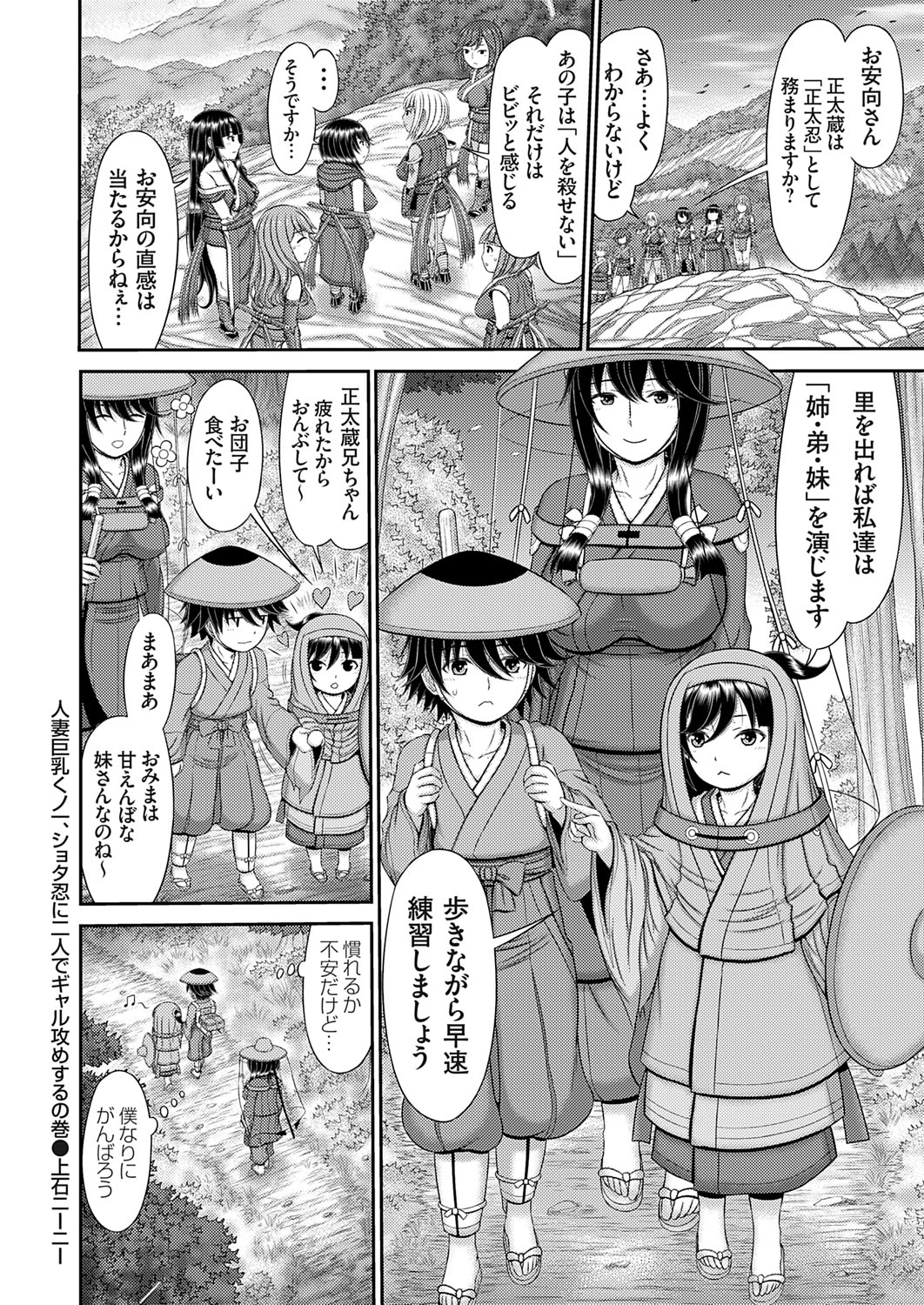 COMIC Magnum Vol.194 page 133 - maid business suit hentai manga - read online free