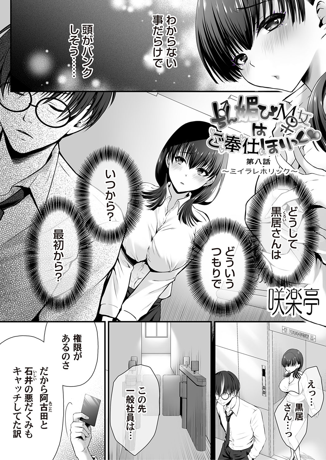 COMIC Magnum Vol.194 page 134 - nakadashi full censorship hentai manga - read online free