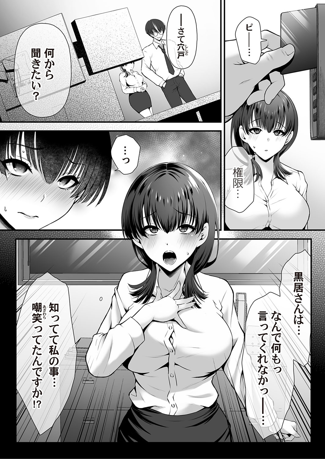 COMIC Magnum Vol.194 page 135 - maid business suit hentai manga - read online free