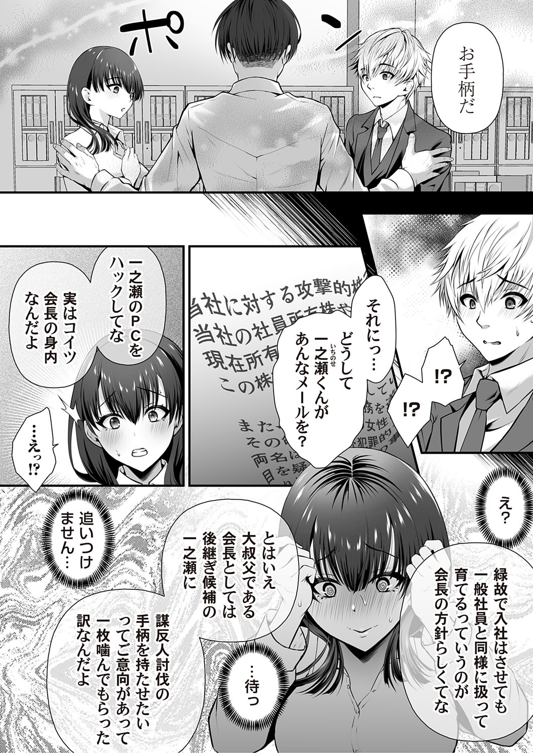 COMIC Magnum Vol.194 page 137 - nakadashi full censorship hentai manga - read online free