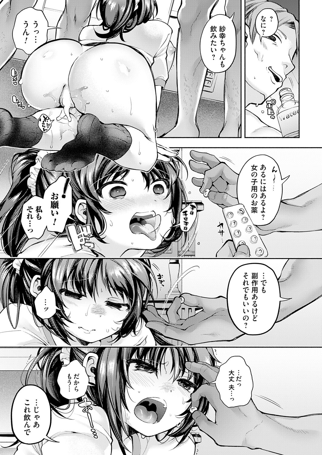 COMIC Magnum Vol.194 page 14 - nakadashi full censorship hentai manga - read online free