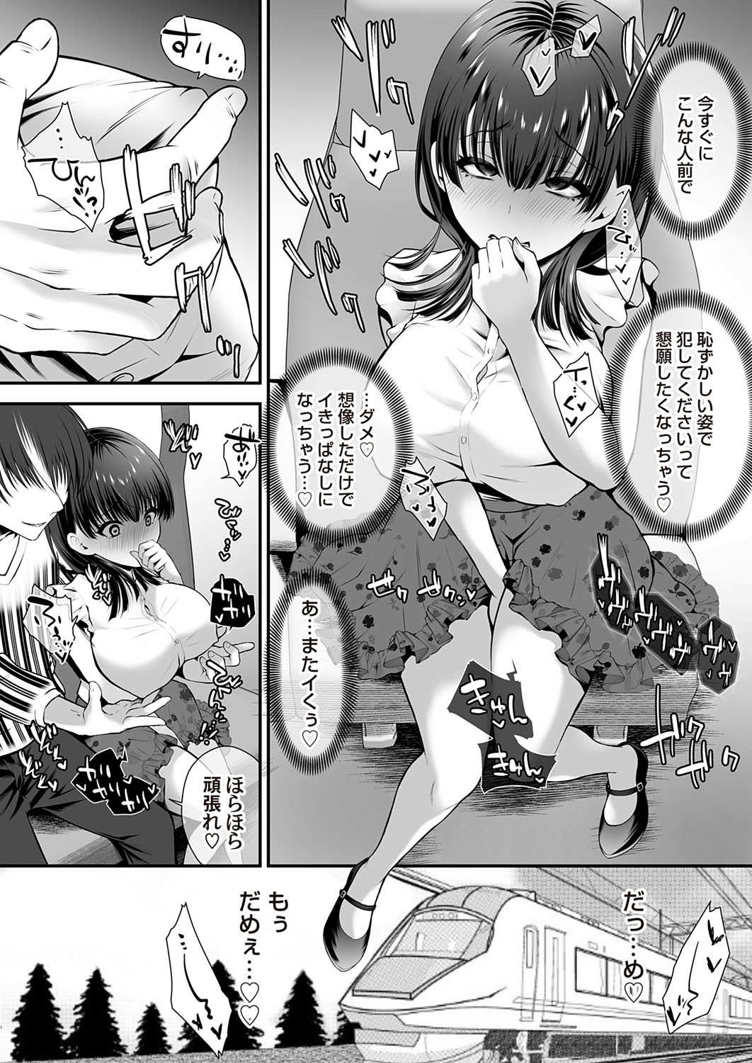 COMIC Magnum Vol.194 page 143 - nakadashi full censorship hentai manga - read online free