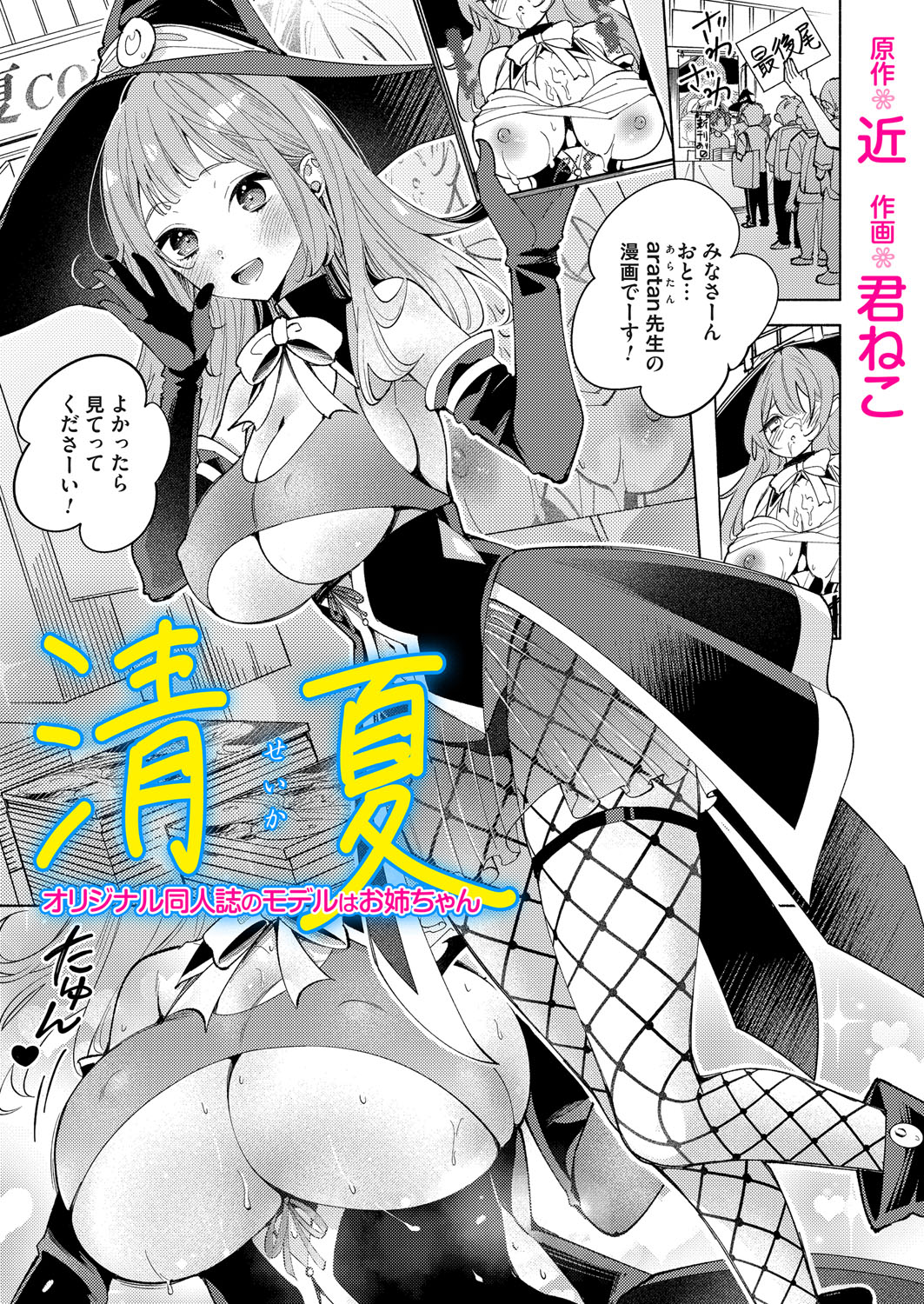 COMIC Magnum Vol.194 page 154 - maid business suit hentai manga - read online free