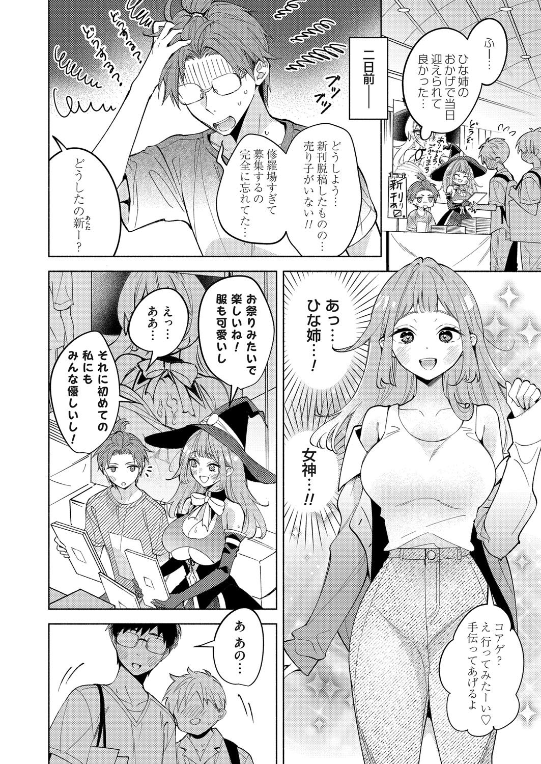 COMIC Magnum Vol.194 page 155 - nakadashi full censorship hentai manga - read online free