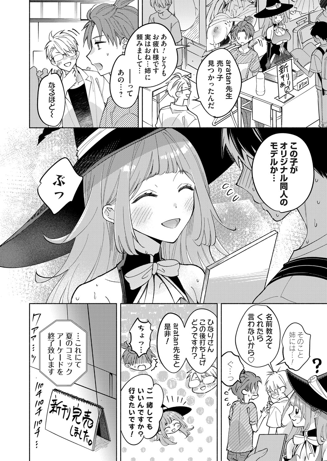 COMIC Magnum Vol.194 page 157 - maid business suit hentai manga - read online free