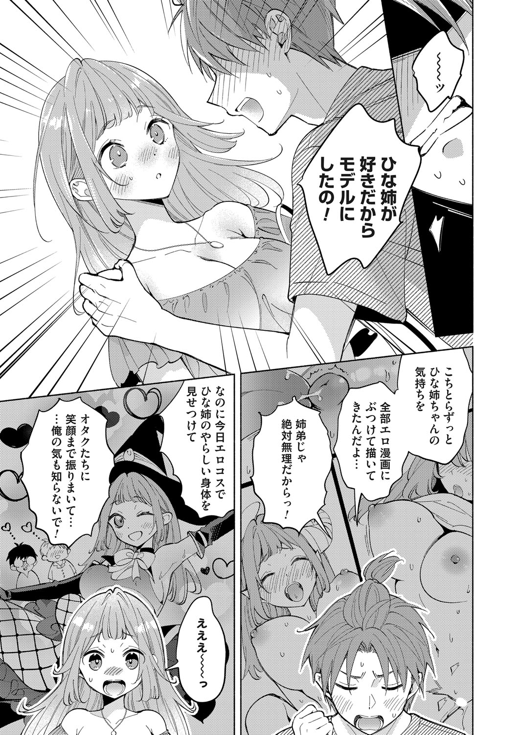 COMIC Magnum Vol.194 page 160 - nakadashi full censorship hentai manga - read online free