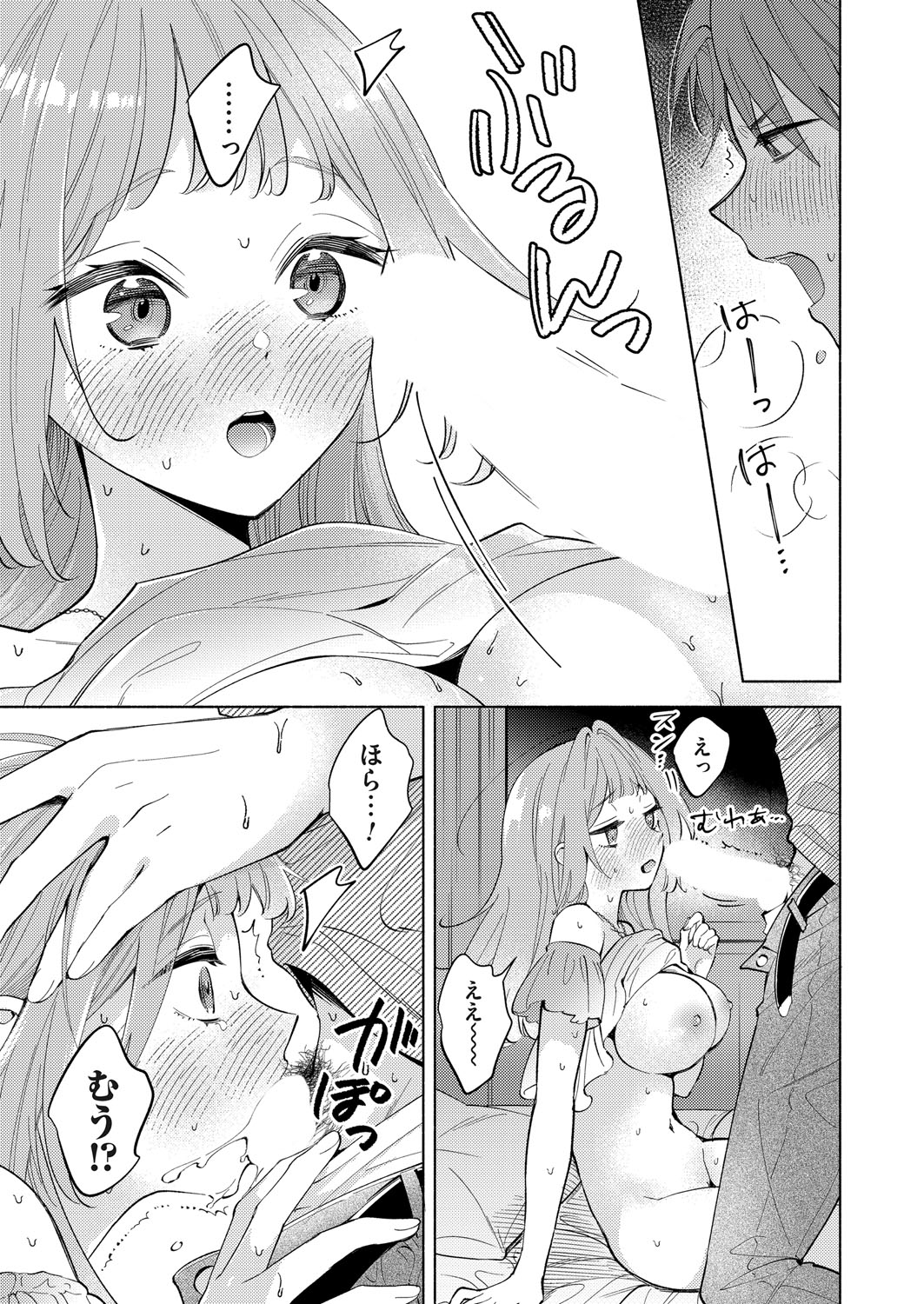 COMIC Magnum Vol.194 page 164 - maid business suit hentai manga - read online free
