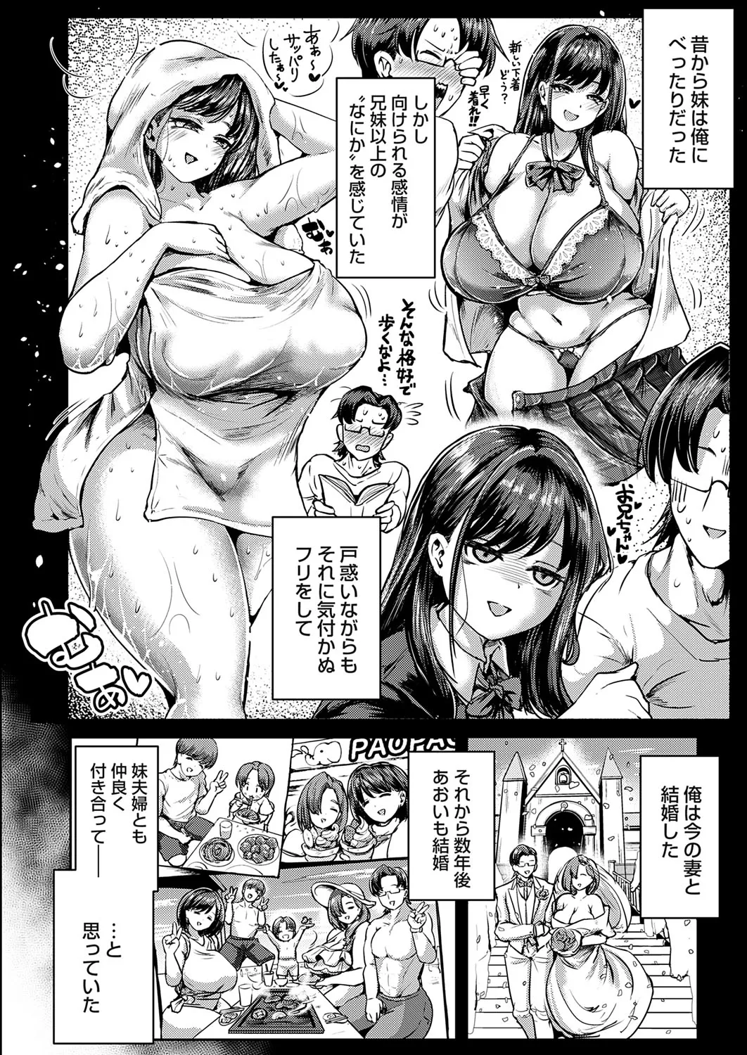 COMIC Magnum Vol.194 page 183 - nakadashi full censorship hentai manga - read online free