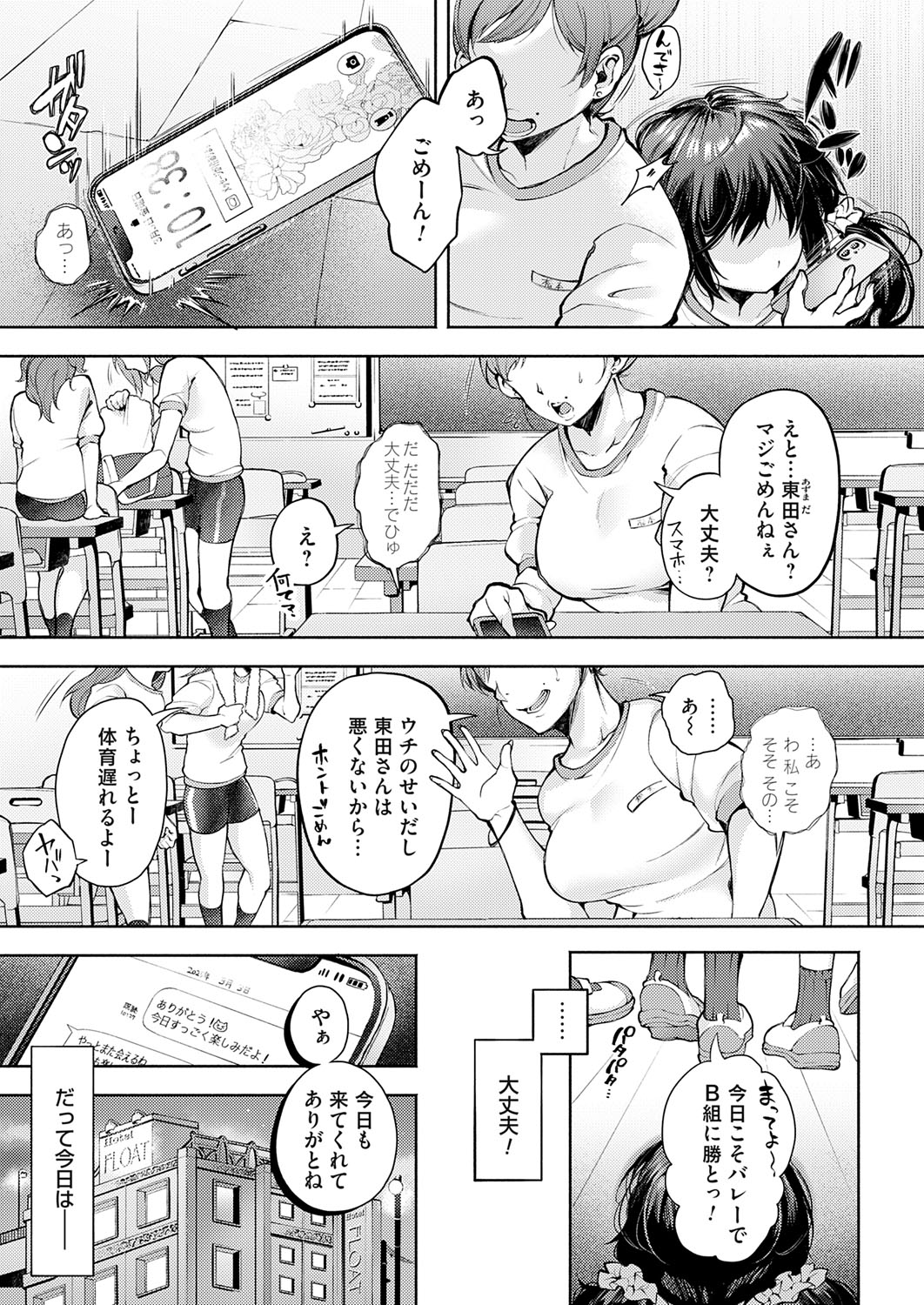 COMIC Magnum Vol.194 - Page 2