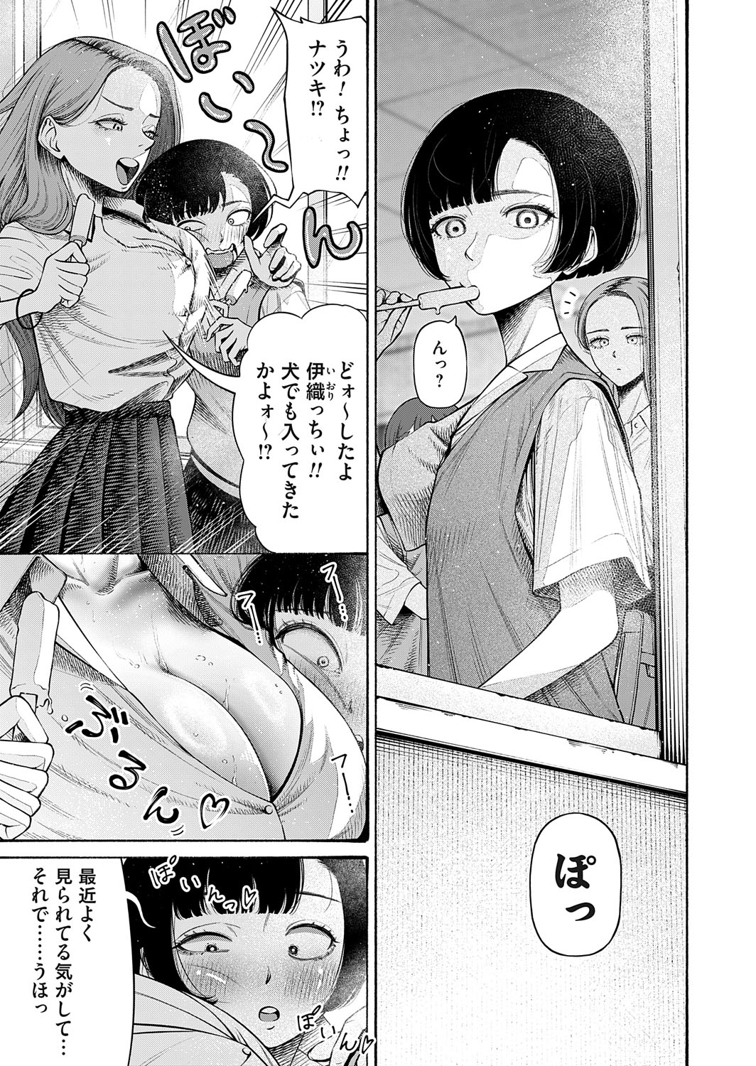 COMIC Magnum Vol.194 page 30 - maid business suit hentai manga - read online free