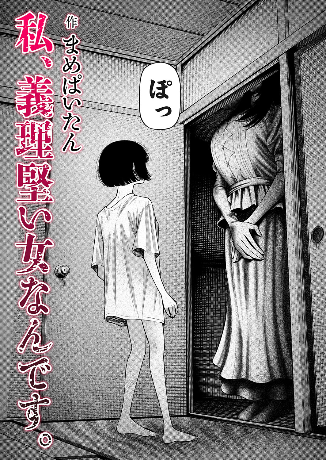 COMIC Magnum Vol.194 page 37 - maid business suit hentai manga - read online free