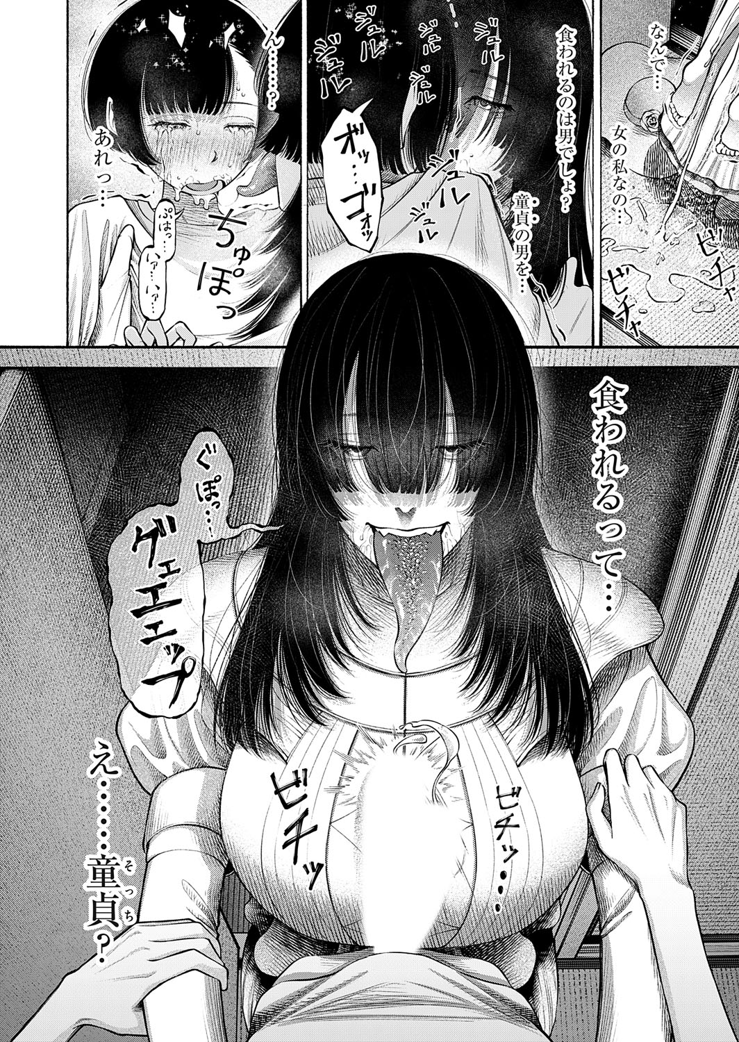 COMIC Magnum Vol.194 page 43 - nakadashi full censorship hentai manga - read online free