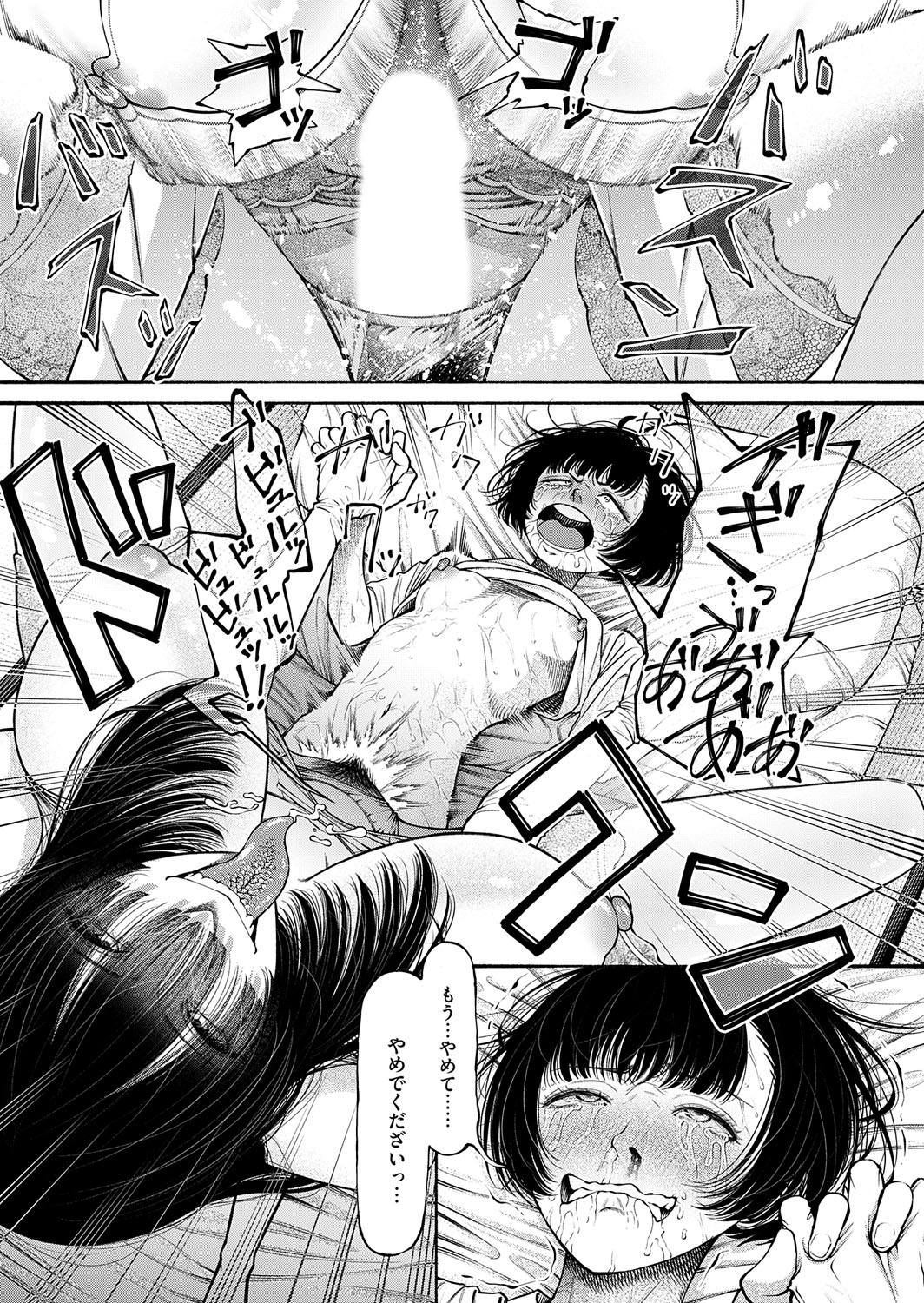 COMIC Magnum Vol.194 - Page 54