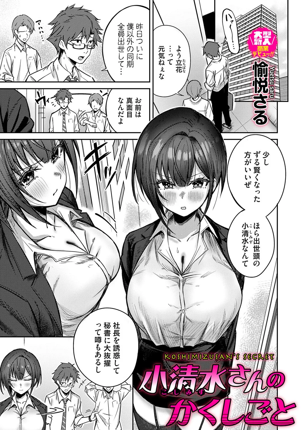COMIC Magnum Vol.194 page 62 - maid business suit hentai manga - read online free