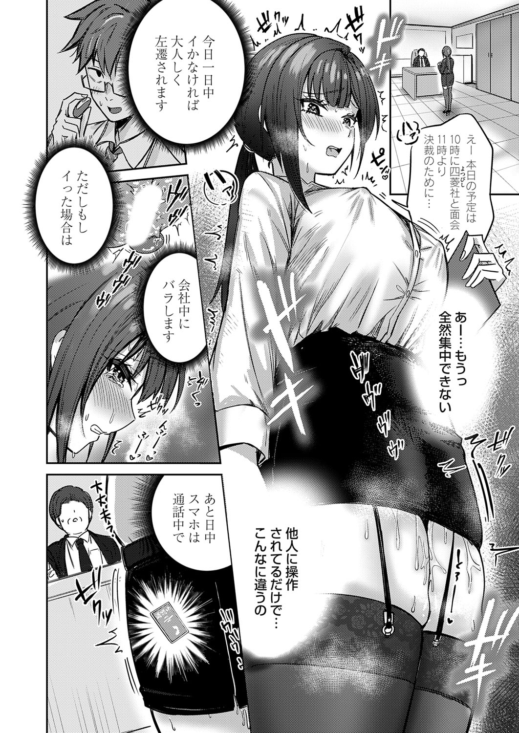 COMIC Magnum Vol.194 page 69 - nakadashi full censorship hentai manga - read online free