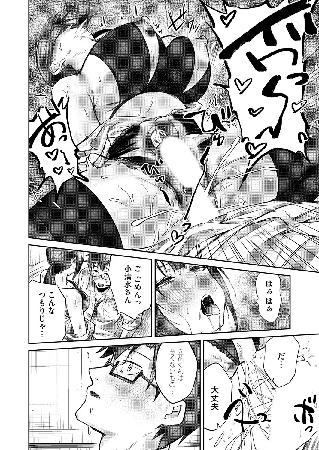 COMIC Magnum Vol.194 page 77 - nakadashi full censorship hentai manga - read online free