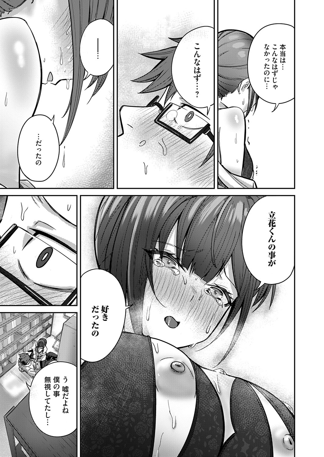 COMIC Magnum Vol.194 page 78 - nakadashi full censorship hentai manga - read online free