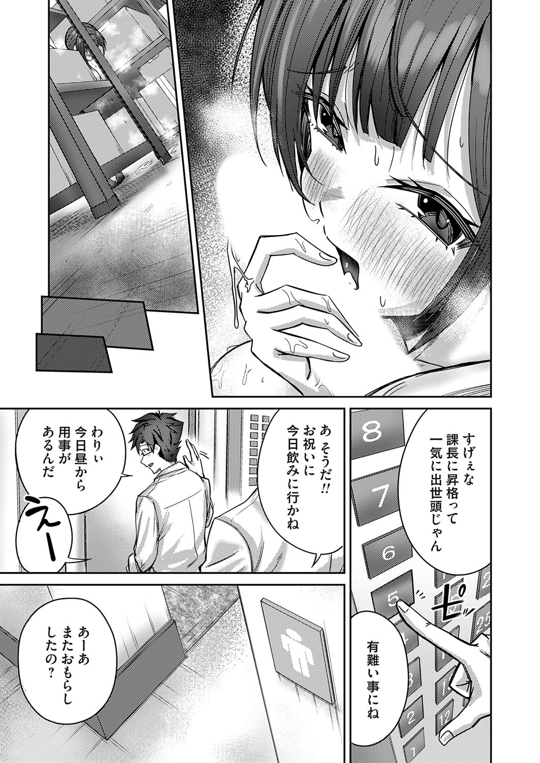 COMIC Magnum Vol.194 page 86 - nakadashi full censorship hentai manga - read online free