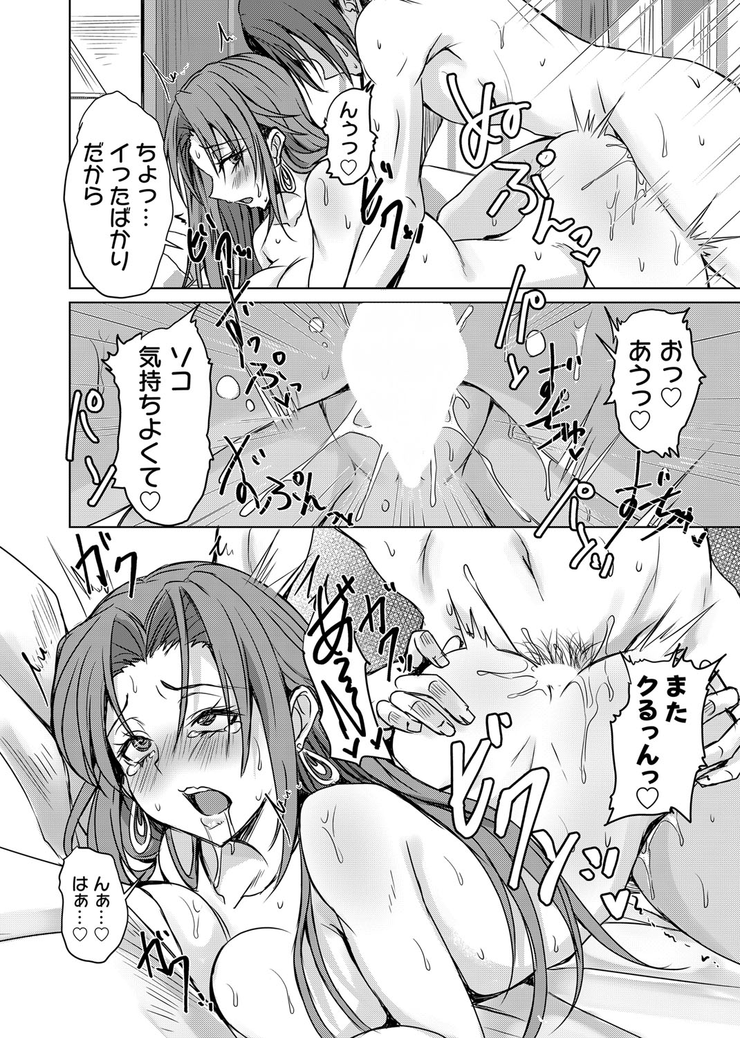 COMIC Magnum Vol.194 page 89 - maid business suit hentai manga - read online free