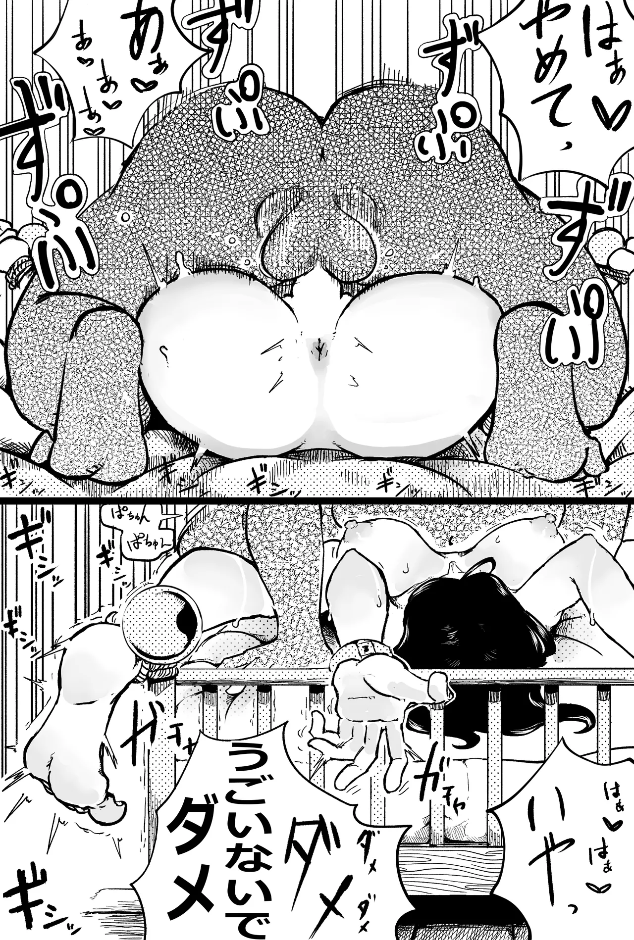 Robin ga etchinakoto sa reru hanashi - Page 12