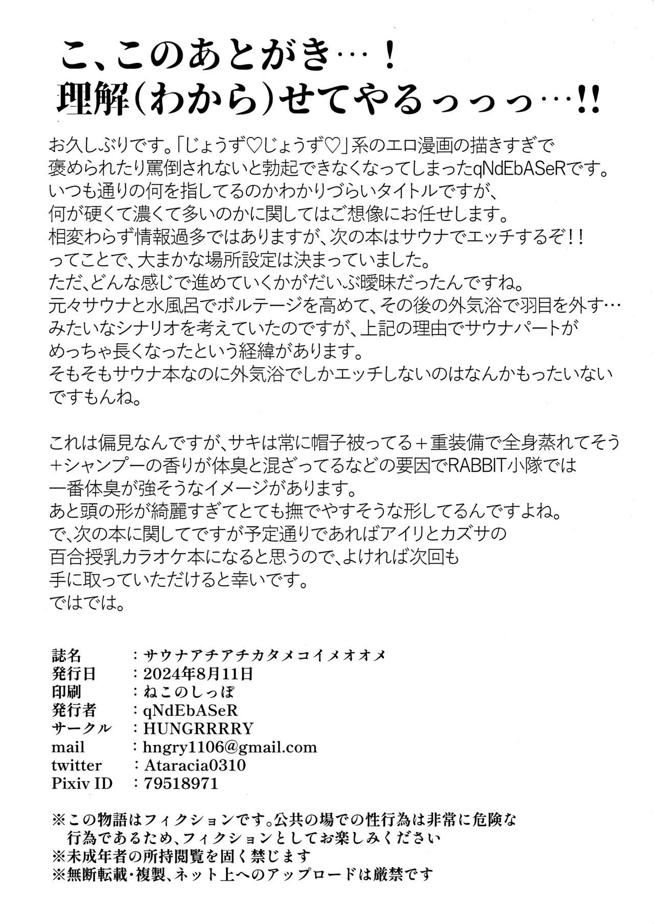 Sauna Achi Achi Katame Koime Oome page 29 featuring saki sorai blue archive parody - swimsuit sole female hentai manga - read online free