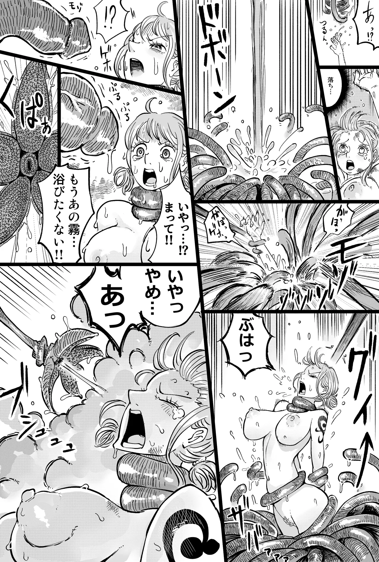 Nami-san no kairaku-dzuke 1 - Page 14