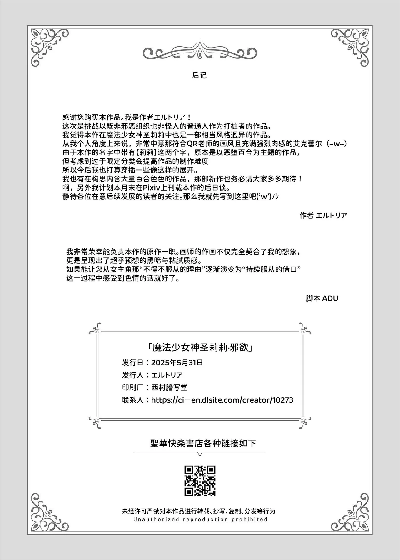 哺宕 苏霞 page 45 original parody - big breasts corruption hentai manga - read online free