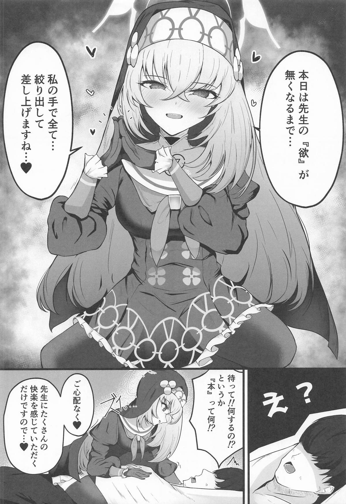 Kou Iu no ga Osuki nano desu yo ne page 9 featuring sakurako utazumi blue archive parody - sole female sole male hentai manga - read online free