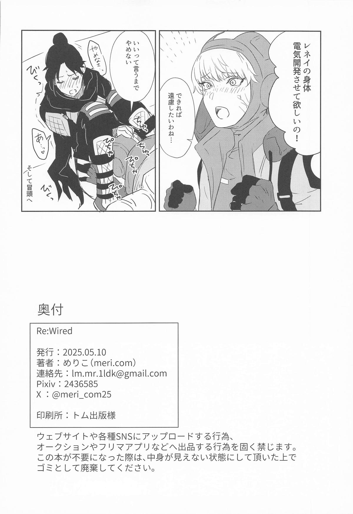 Re:Wired page 28 featuring wraith apex legends parody - squirting females only hentai manga - read online free