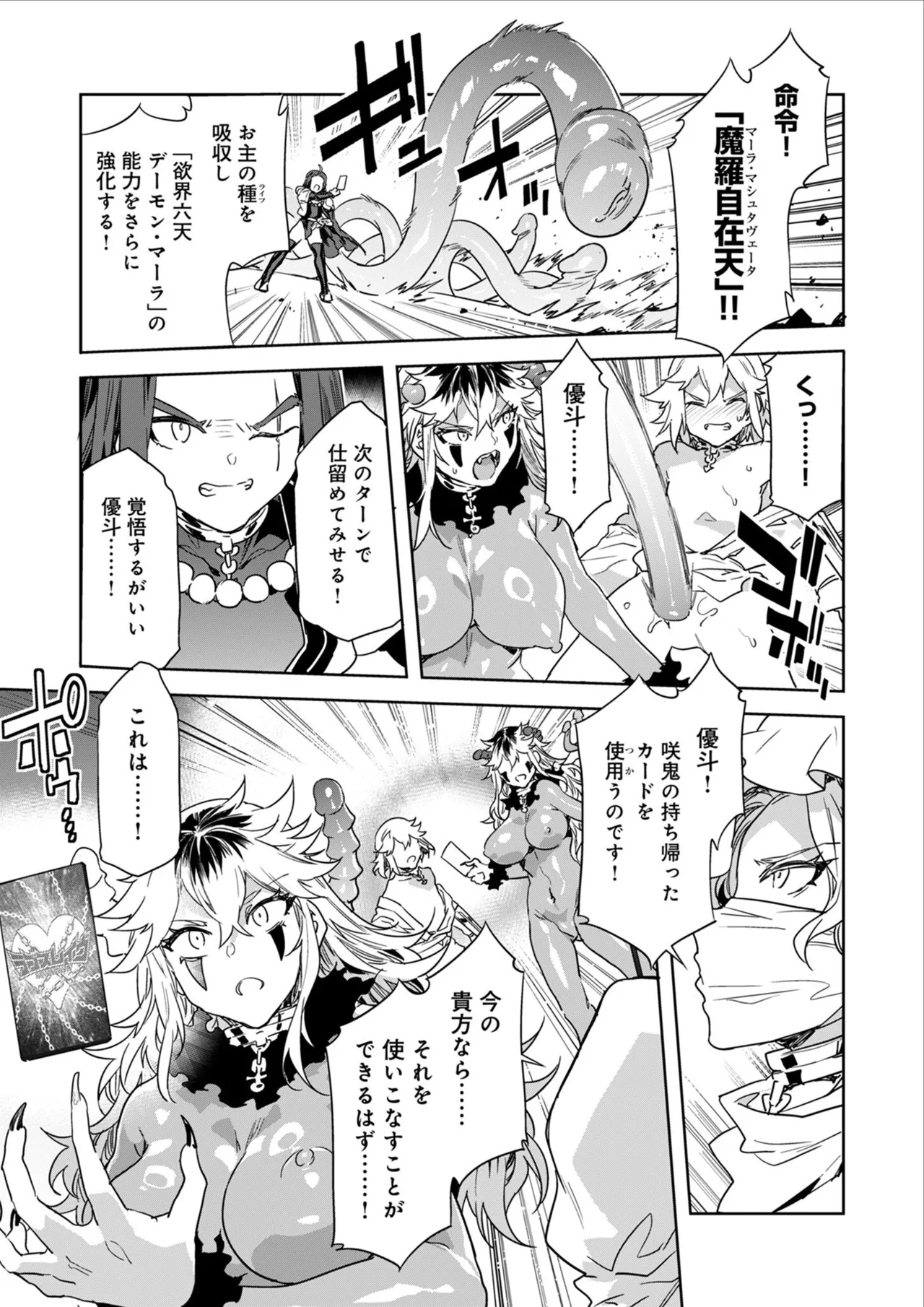 Luvslave Ch.35 page 13 - big breasts multi-work series hentai manga - read online free