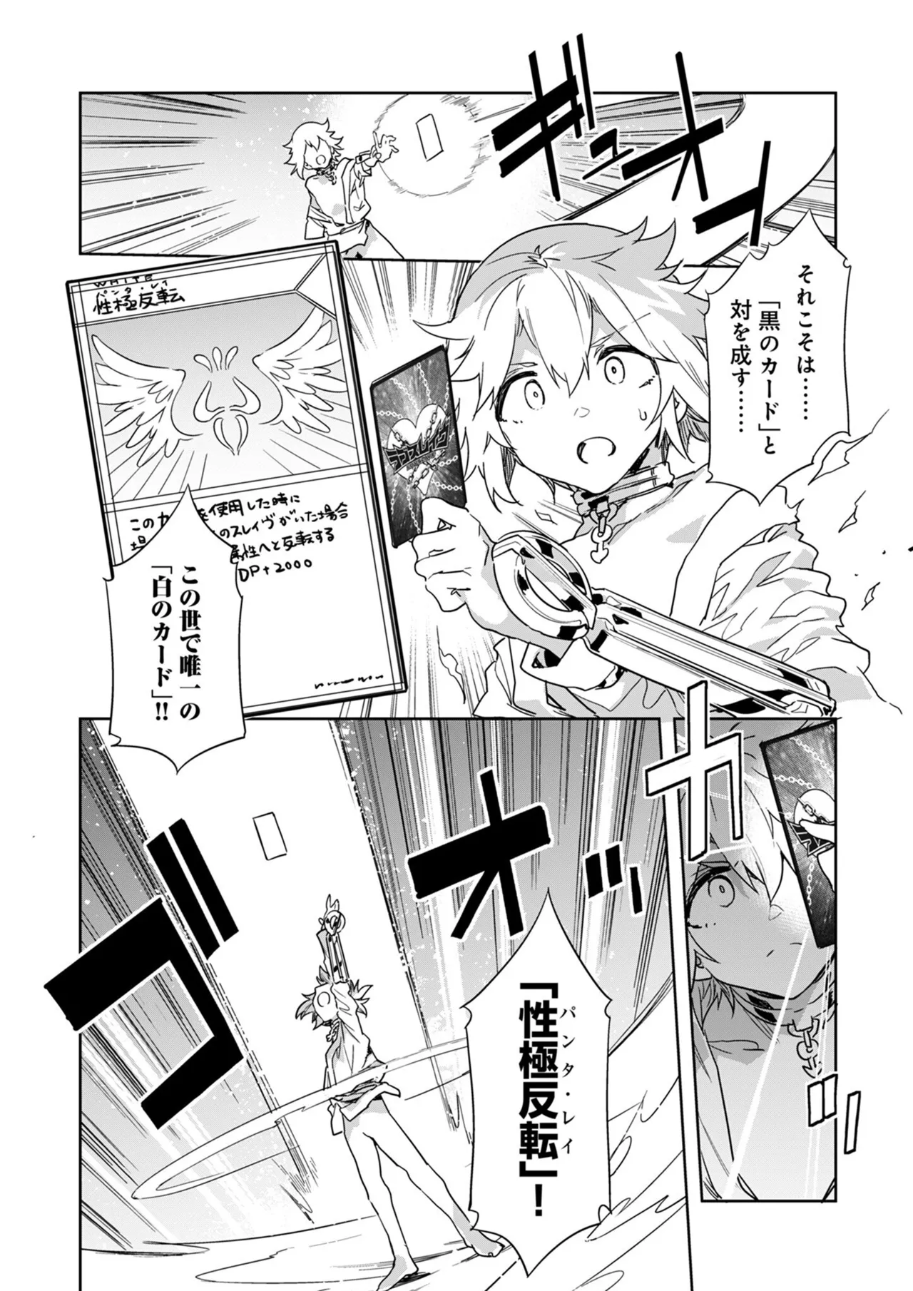 Luvslave Ch.35 page 14 - big breasts multi-work series hentai manga - read online free