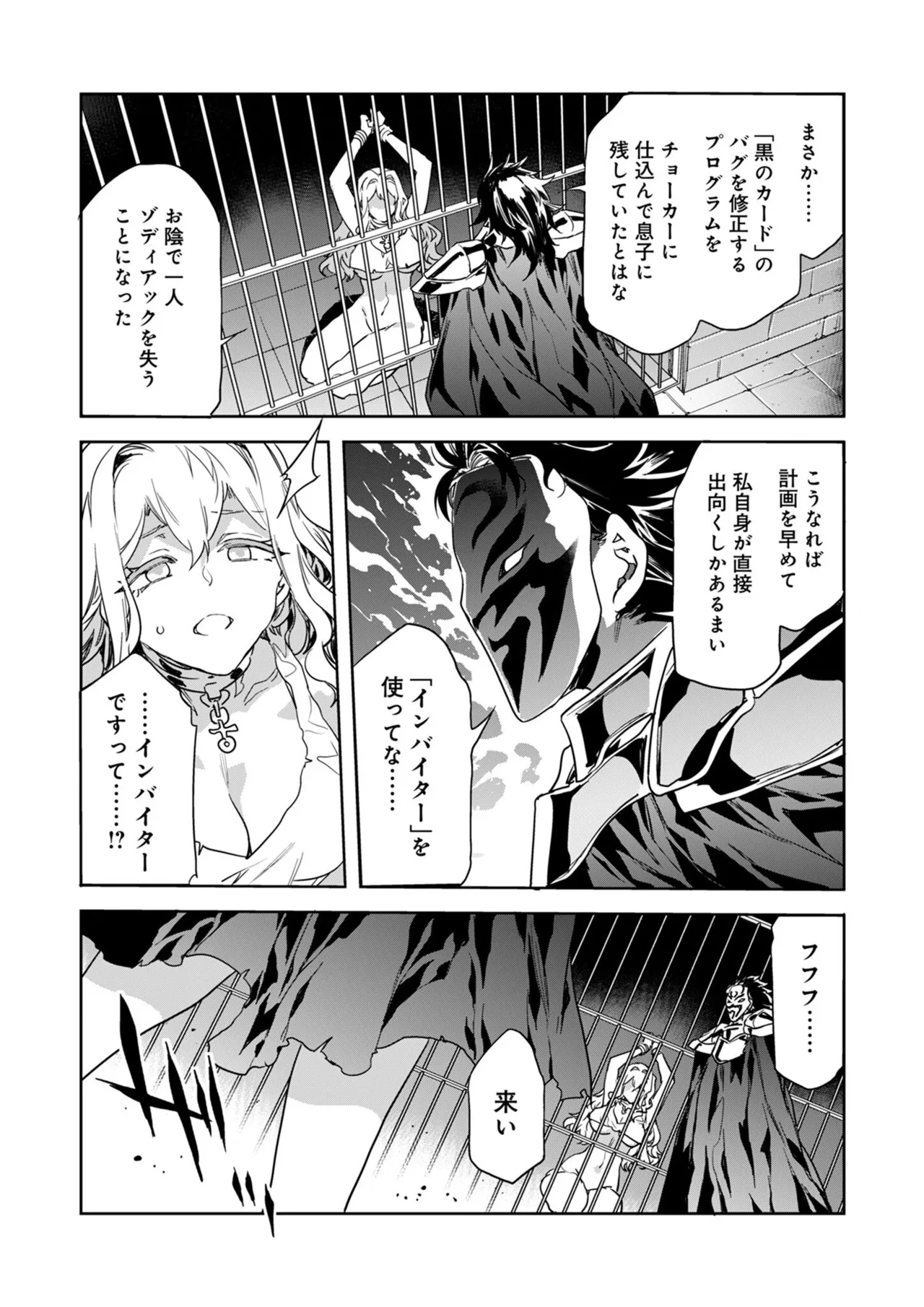 Luvslave Ch.35 page 23 - big breasts multi-work series hentai manga - read online free