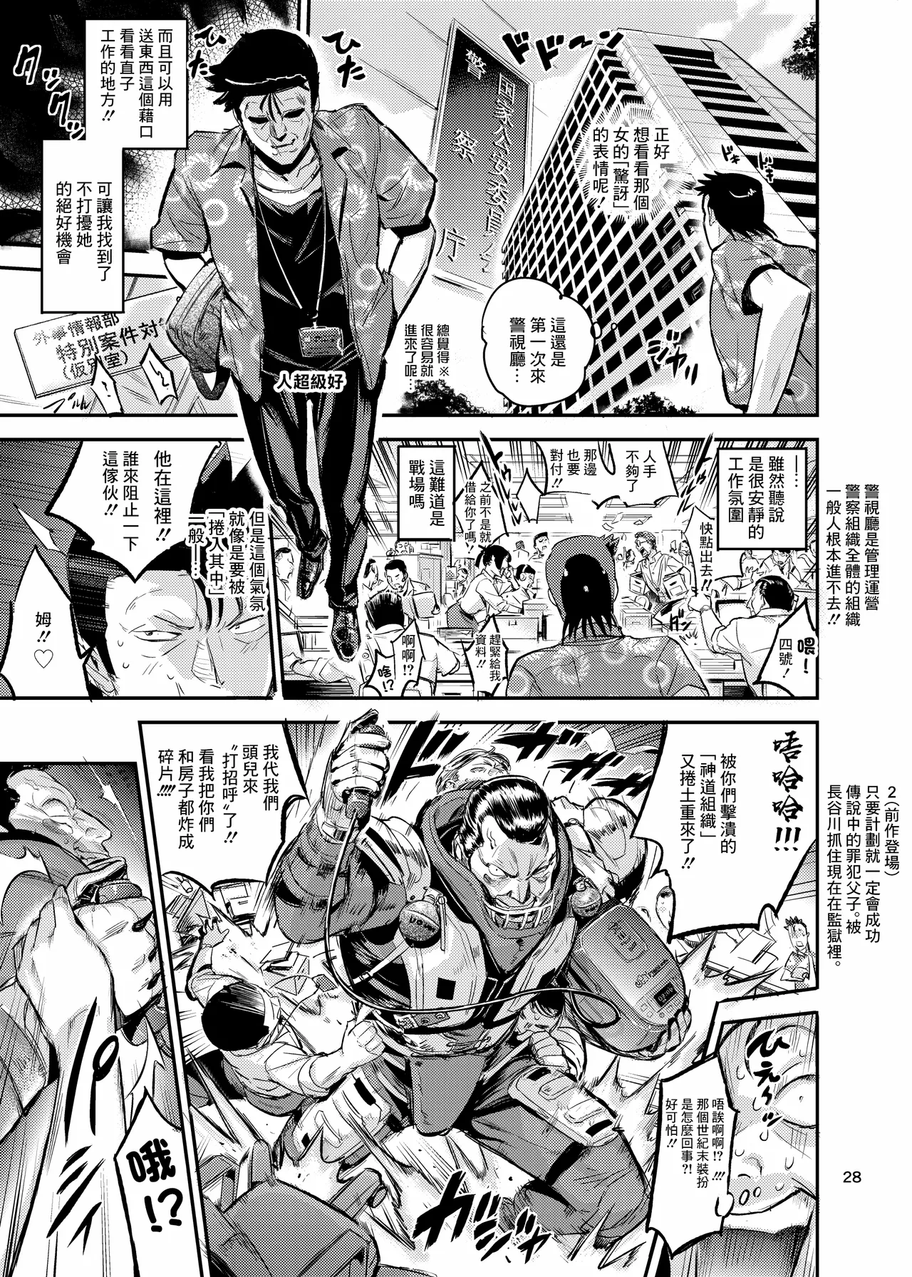 おとなりさんの堕とし方1-2 page 54 original parody - compilation hentai manga - read online free