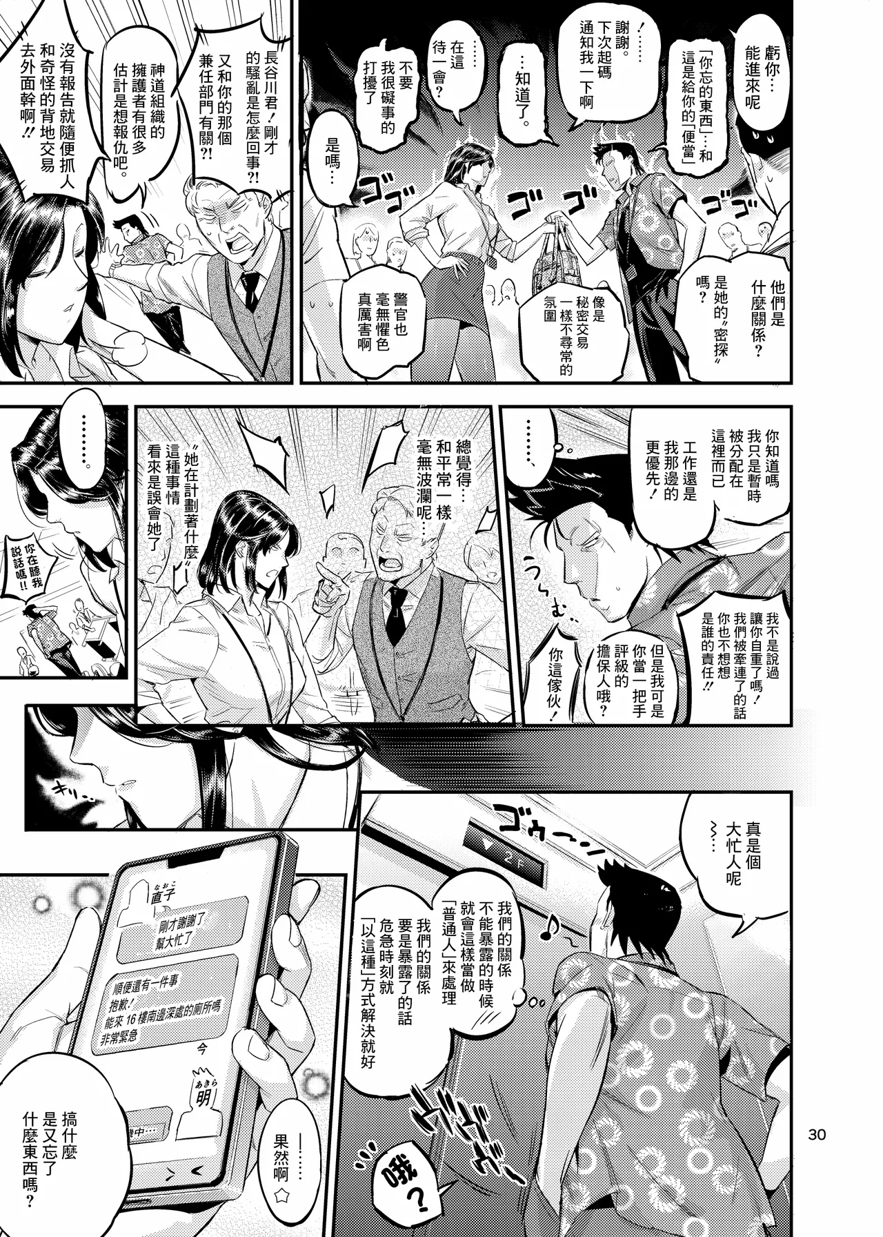 おとなりさんの堕とし方1-2 page 56 original parody - compilation hentai manga - read online free