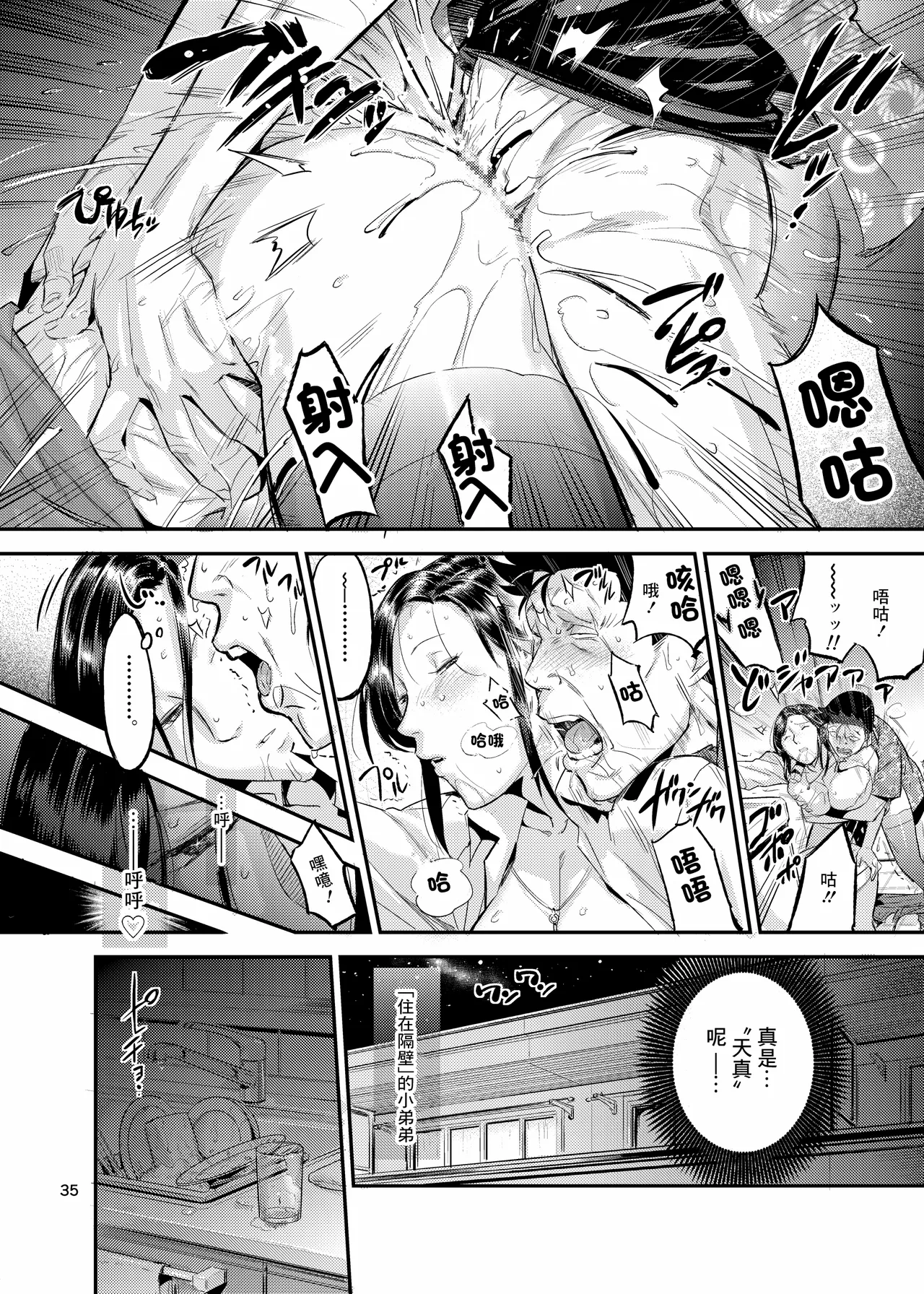 おとなりさんの堕とし方1-2 page 61 original parody - compilation hentai manga - read online free