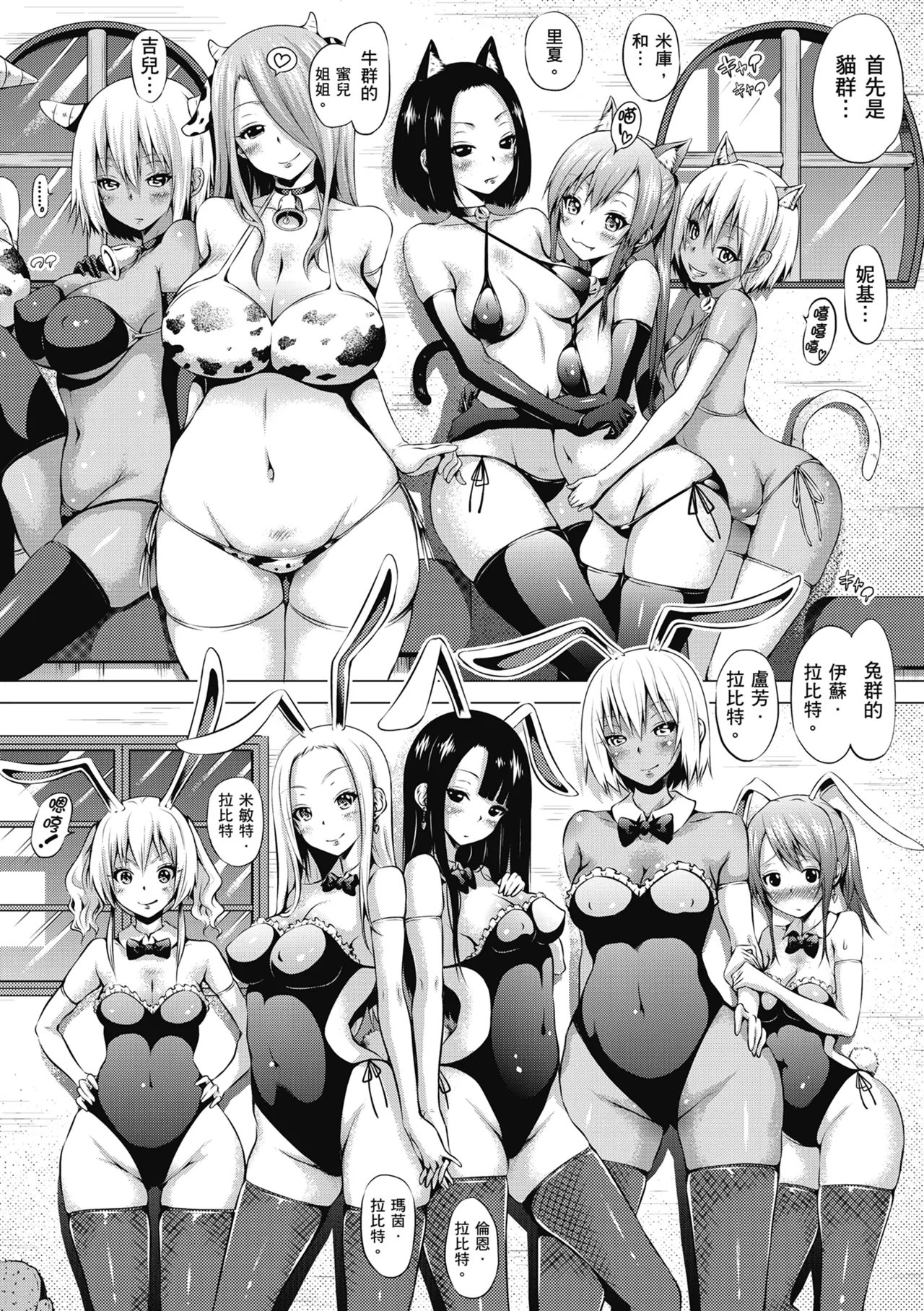 Isekai Harem Paradise Jou | 異世界後宮樂園♡ 上 page 174 - sweating wings hentai manga - read online free