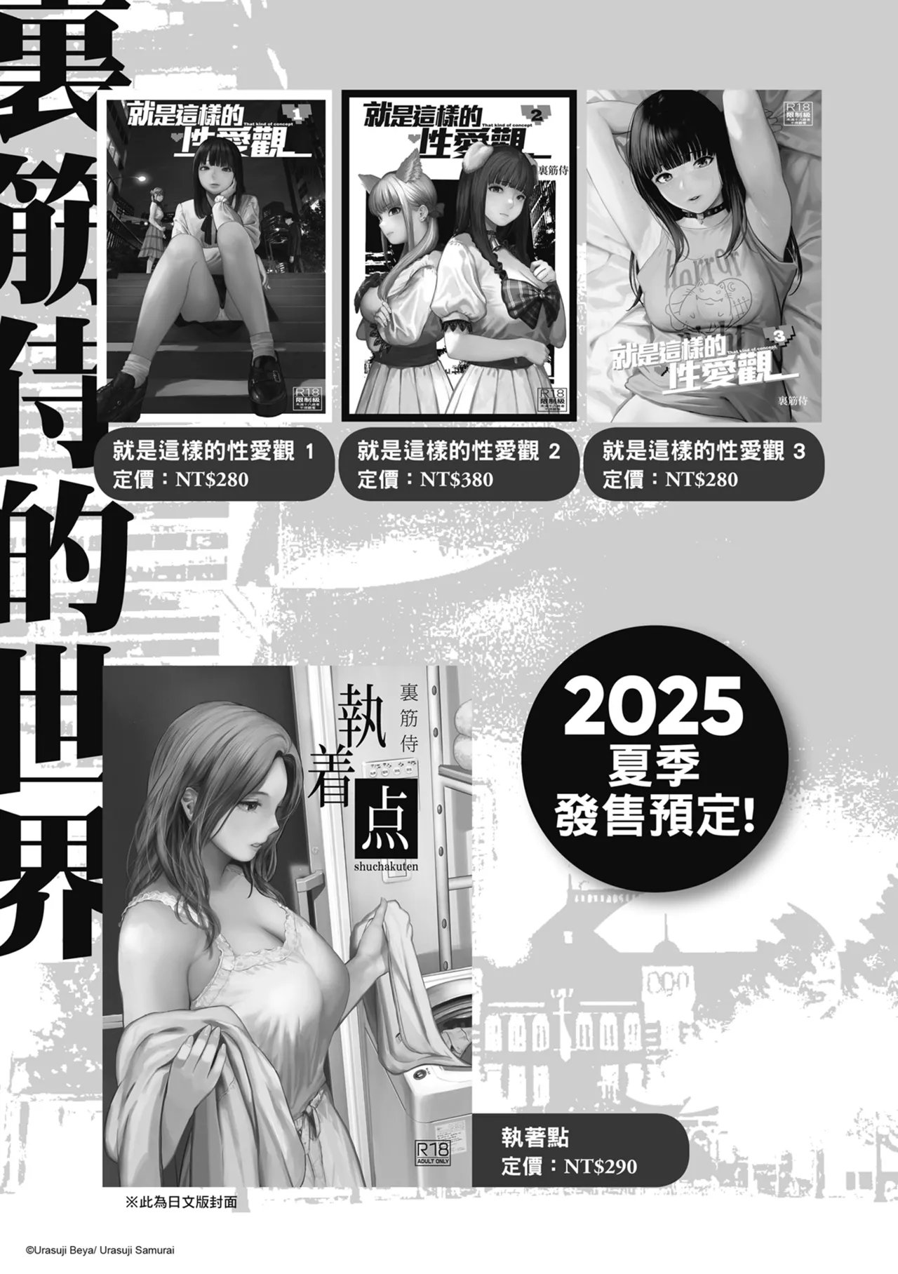 Isekai Harem Paradise Jou | 異世界後宮樂園♡ 上 page 215 - sole male nakadashi hentai manga - read online free