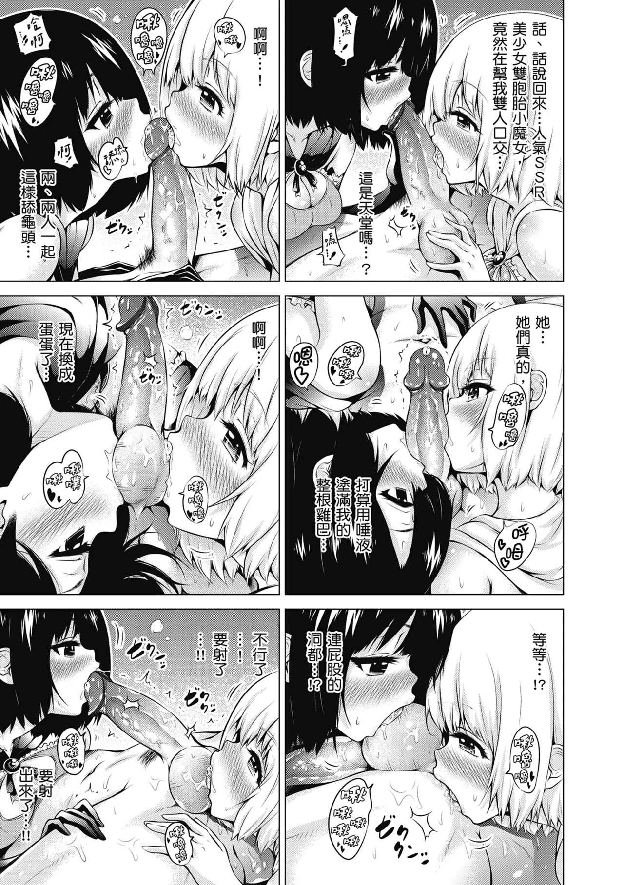 Isekai Harem Paradise Jou | 異世界後宮樂園♡ 上 page 43 - sole male nakadashi hentai manga - read online free