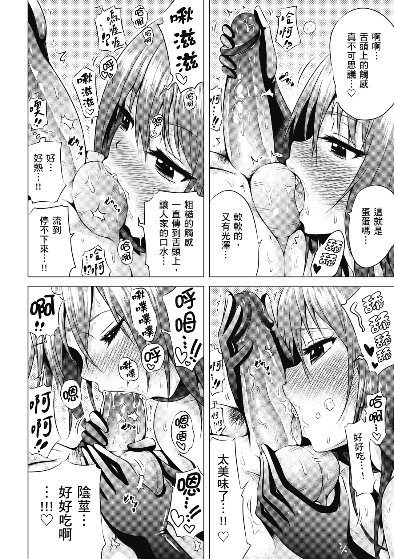 Isekai Harem Paradise Jou | 異世界後宮樂園♡ 上 page 64 - sole male nakadashi hentai manga - read online free