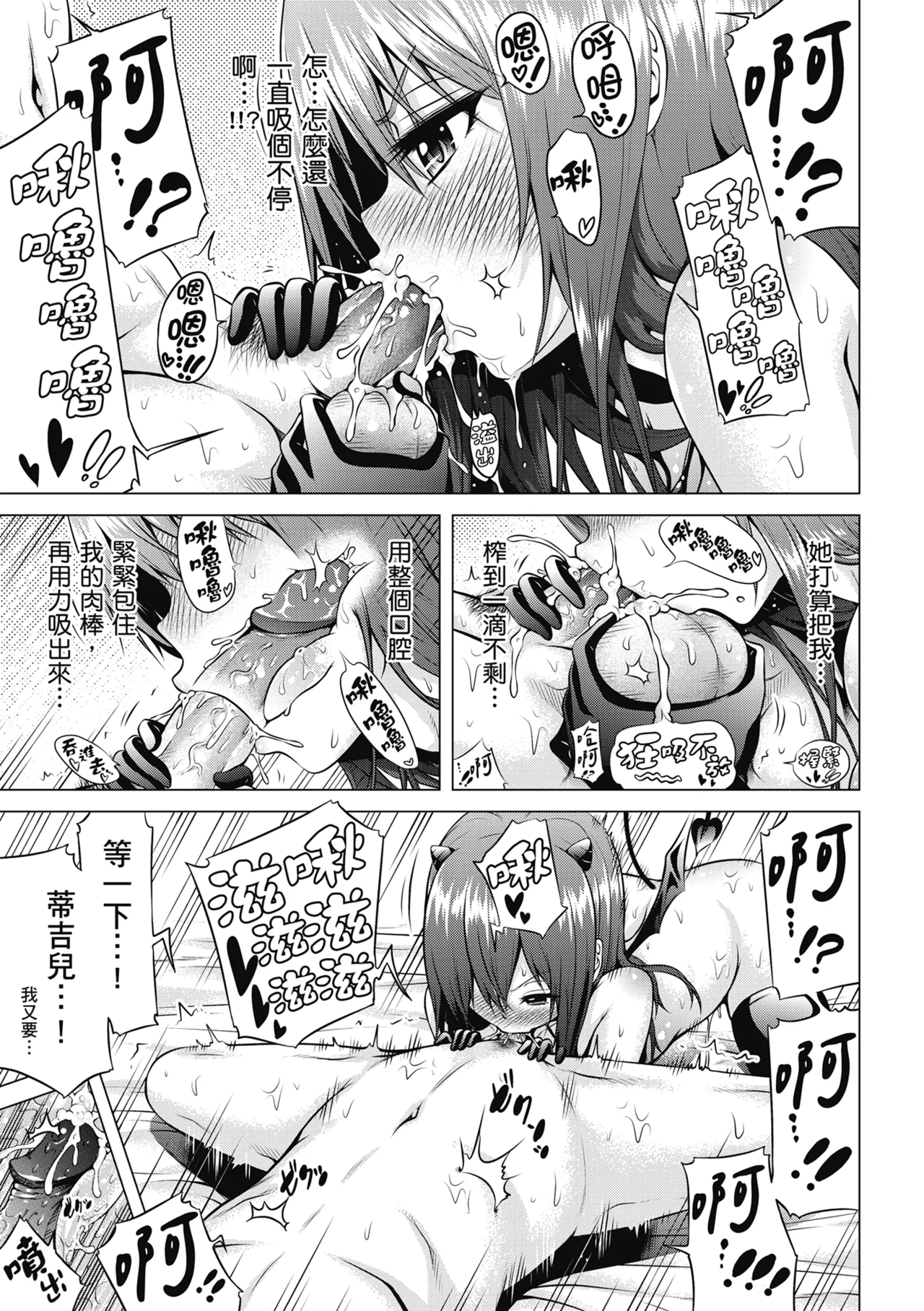 Isekai Harem Paradise Jou | 異世界後宮樂園♡ 上 page 69 - sole male nakadashi hentai manga - read online free