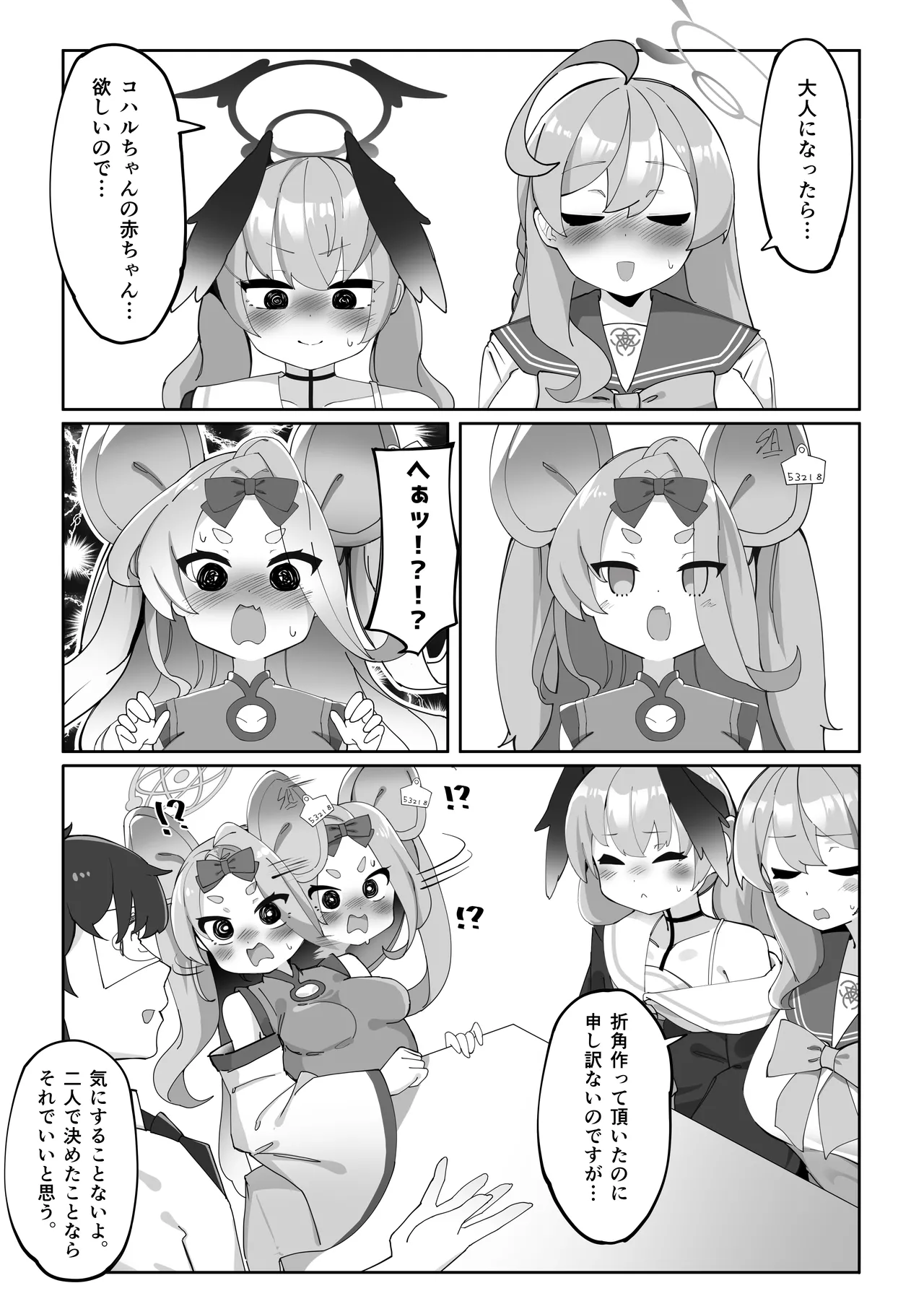 Futanari Koharu-chan vs Hanako-chan Manga - Page 131