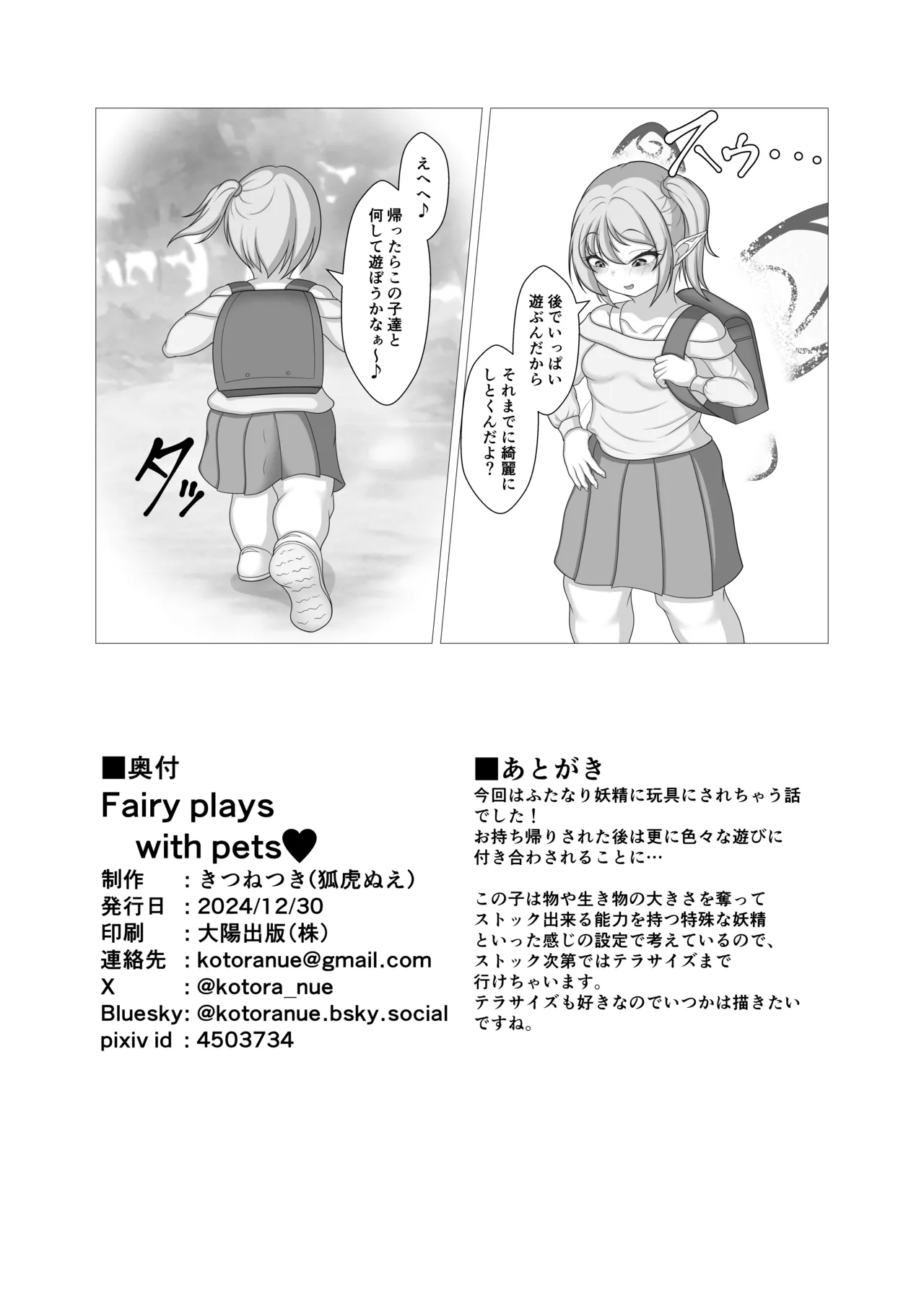 Fairy plays with pets page 17 original parody - uncensored sole dickgirl hentai manga - read online free