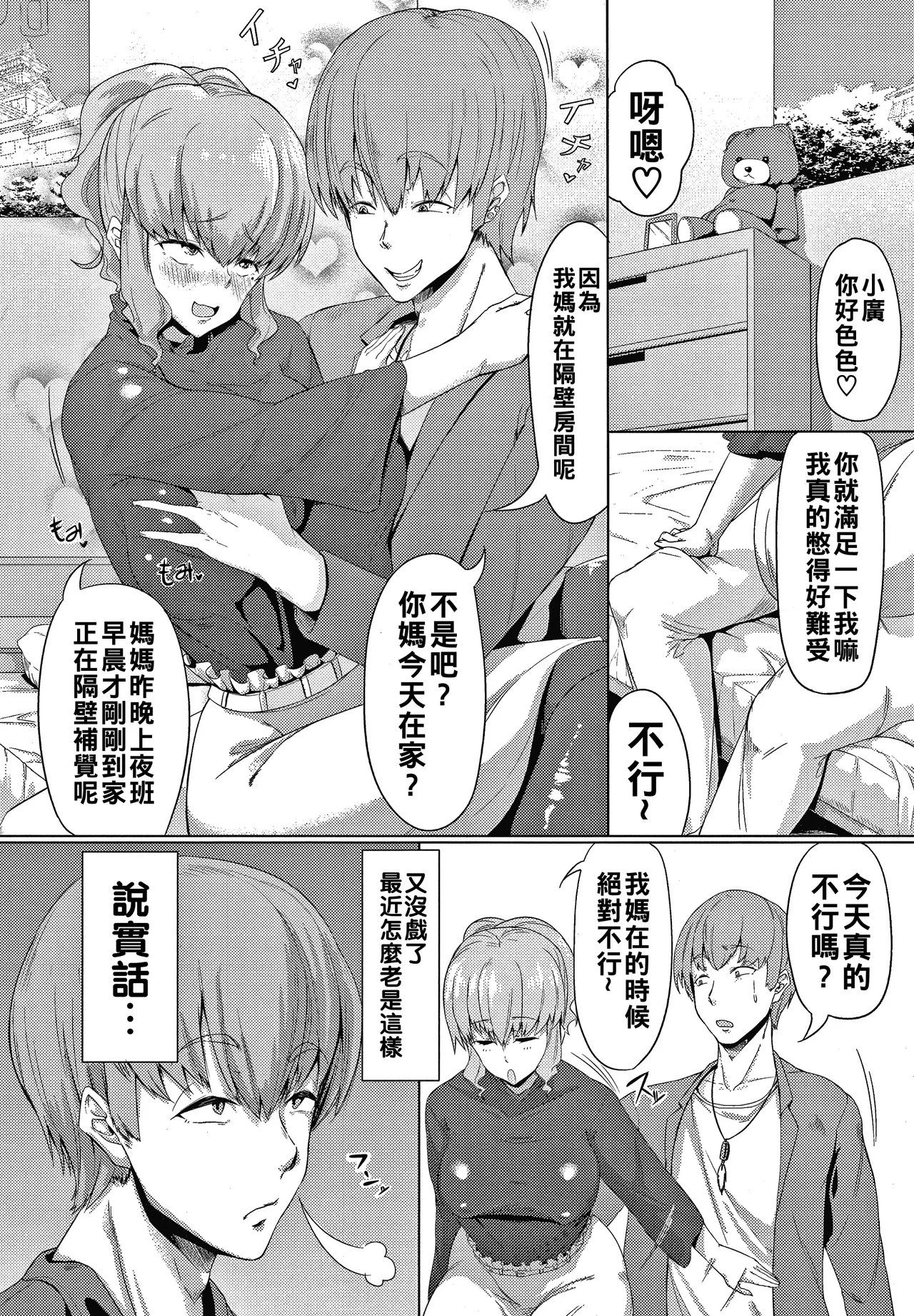 Nikuyoku no Shigarami Ch. 1-6 page 29 - milf big breasts hentai manga - read online free