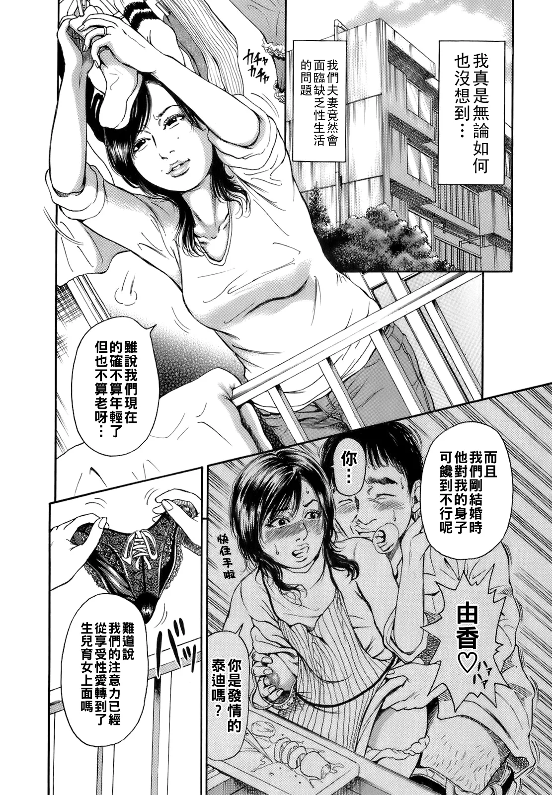 [TAKUMI] Dareka no Oku-san Ch. 1-8 [Chinese] page 29 - big breasts milf hentai manga - read online free