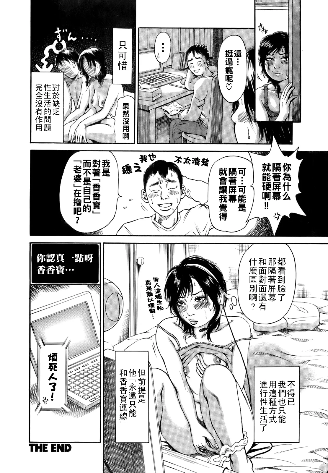 [TAKUMI] Dareka no Oku-san Ch. 1-8 [Chinese] page 43 - big breasts milf hentai manga - read online free