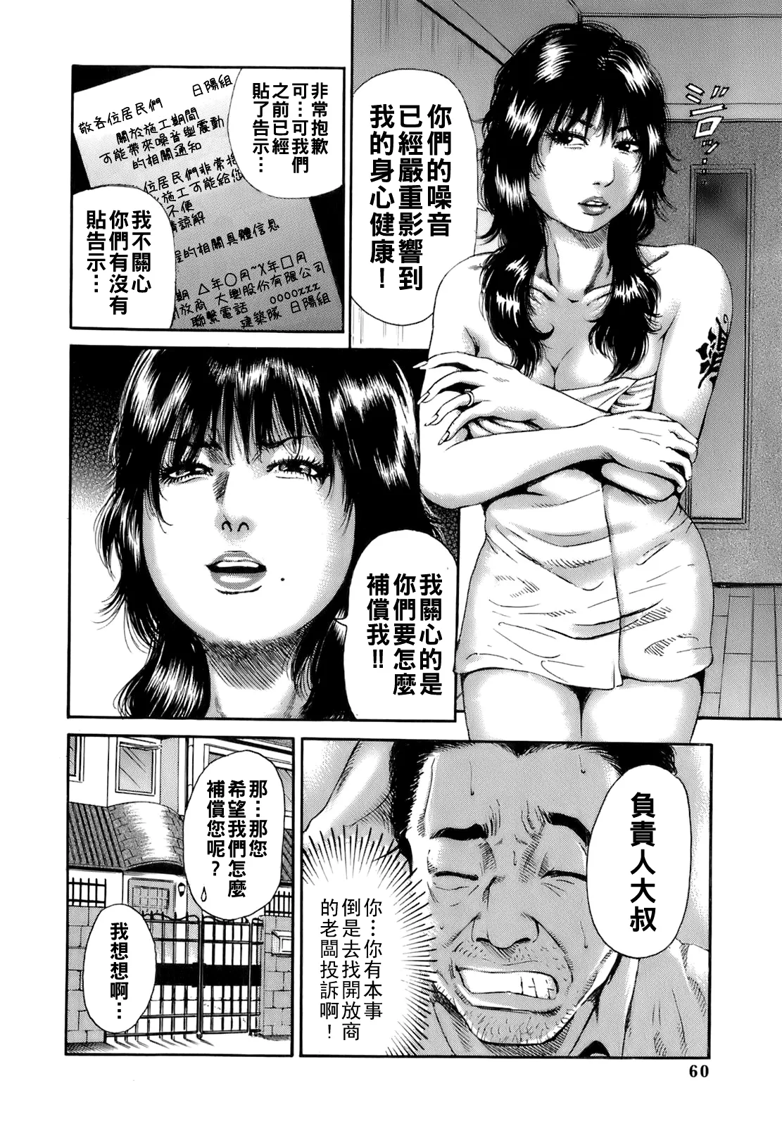 [TAKUMI] Dareka no Oku-san Ch. 1-8 [Chinese] page 63 - milf big breasts hentai manga - read online free