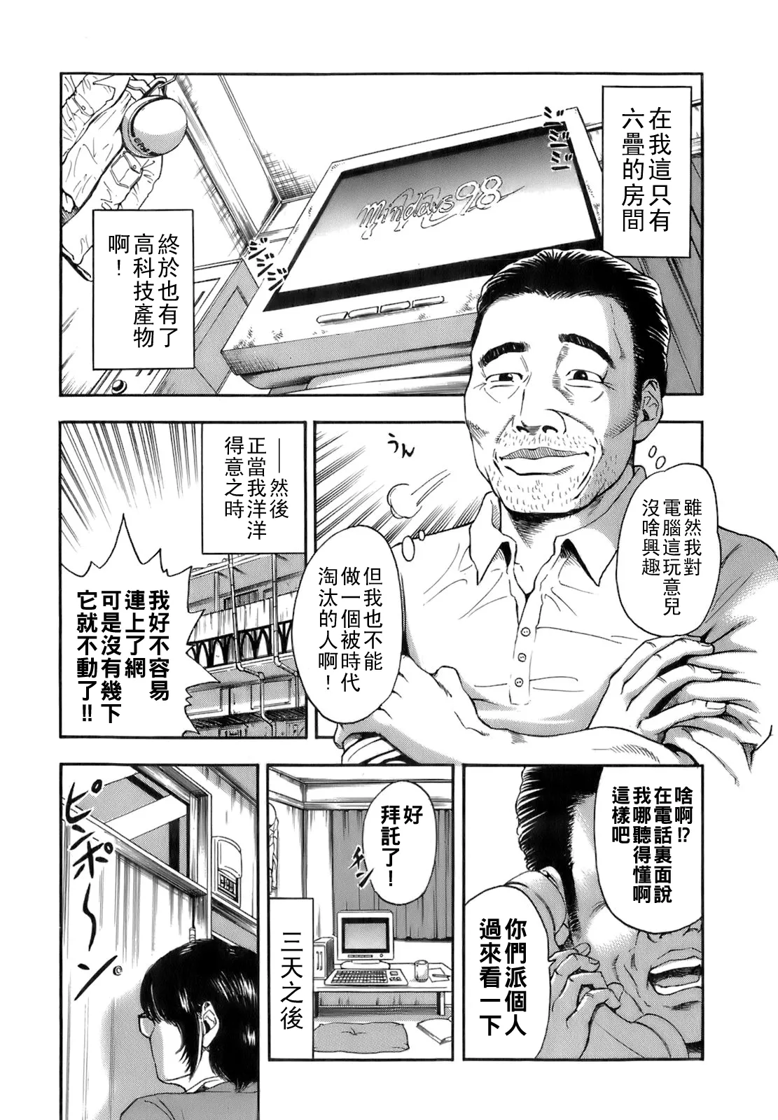 [TAKUMI] Dareka no Oku-san Ch. 1-8 [Chinese] page 76 - milf big breasts hentai manga - read online free