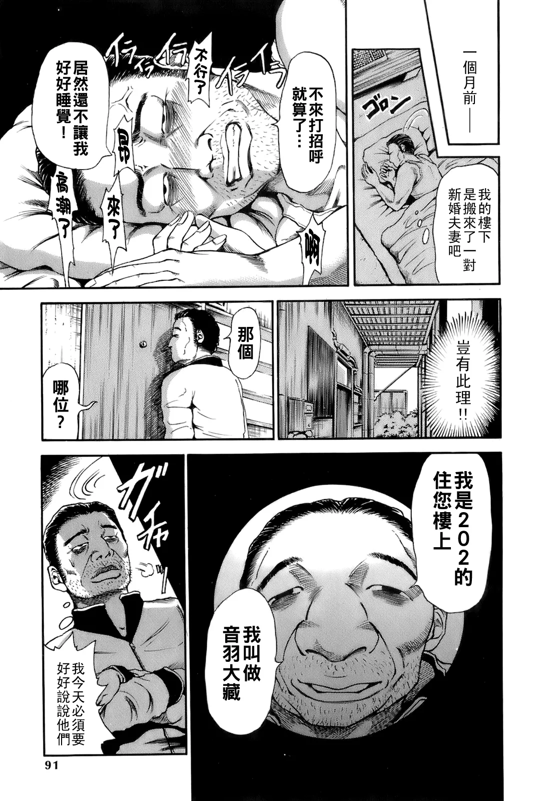 [TAKUMI] Dareka no Oku-san Ch. 1-8 [Chinese] page 94 - big breasts milf hentai manga - read online free